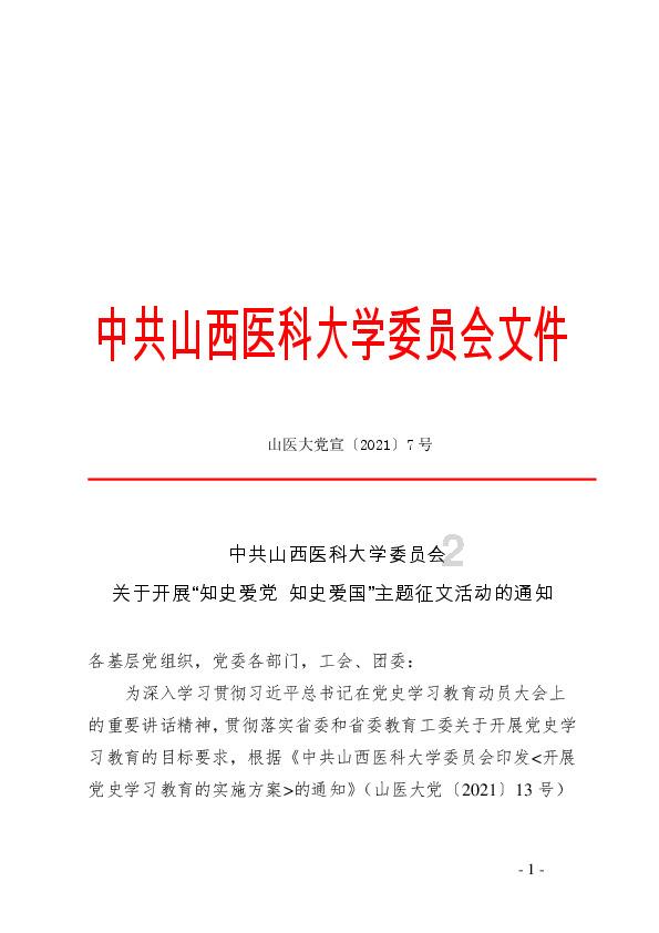春雨直播app